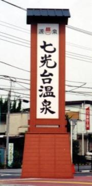򎵌䉷̊Ŕ̎ʐ^